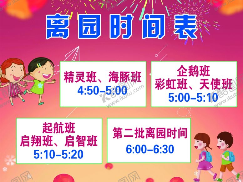 编号：84167011290916392671【酷图网】源文件下载-香榭离园时间
