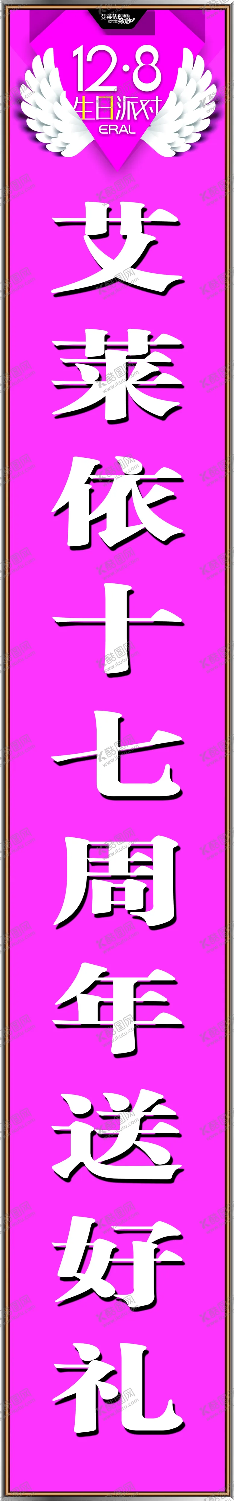 编号：26167909121431423179【酷图网】源文件下载-艾莱依活动标语