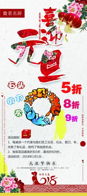 酒店活动展架画面