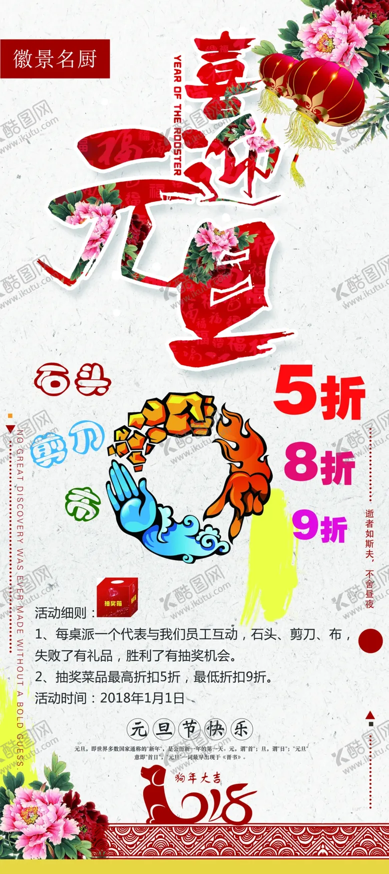 编号：19630106241219221621【酷图网】源文件下载-酒店活动展架画面