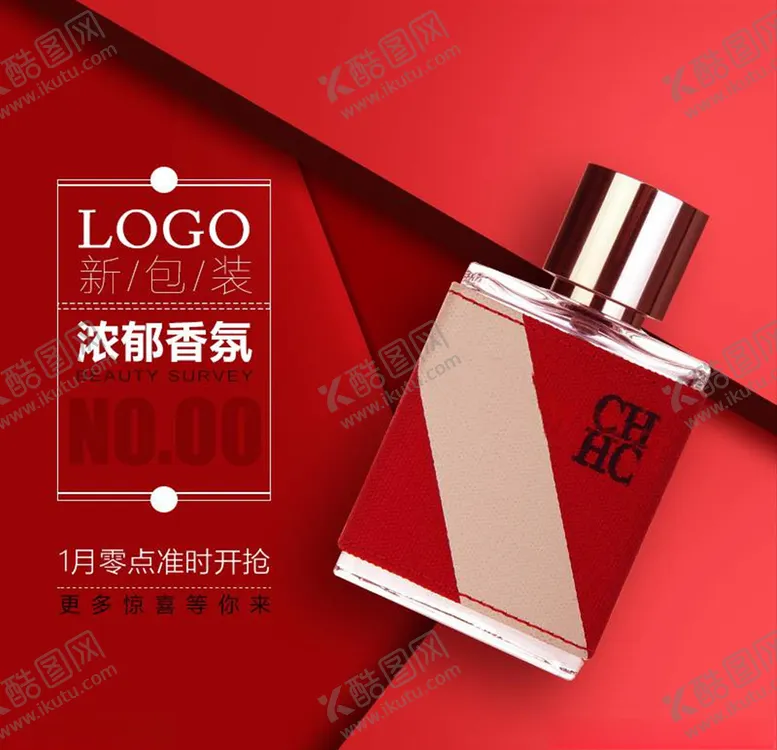 编号：85917105031759532656【酷图网】源文件下载-淘宝主图背景