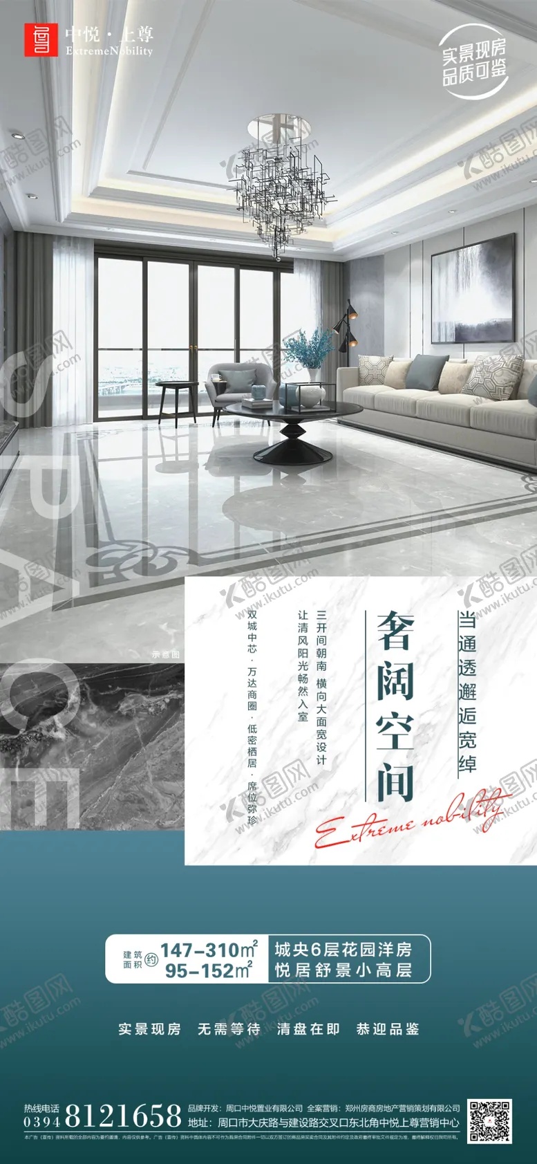 编号：65497209121838144539【酷图网】源文件下载-房地产价值点海报