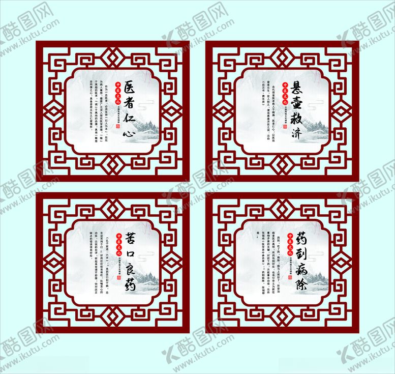 编号：96906904221727404715【酷图网】源文件下载-中医展板