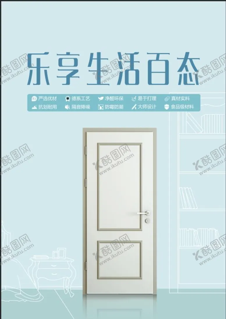 编号：65407809181044518627【酷图网】源文件下载-木门灯箱画面