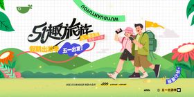 创意五一劳动节展板