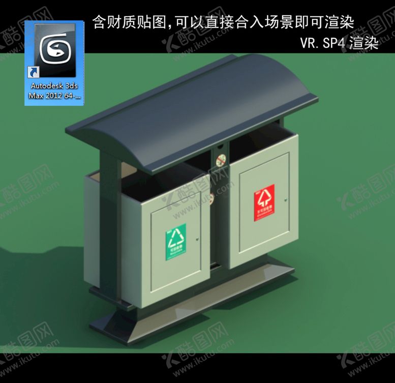 编号：90570705030749228902【酷图网】源文件下载-垃圾箱