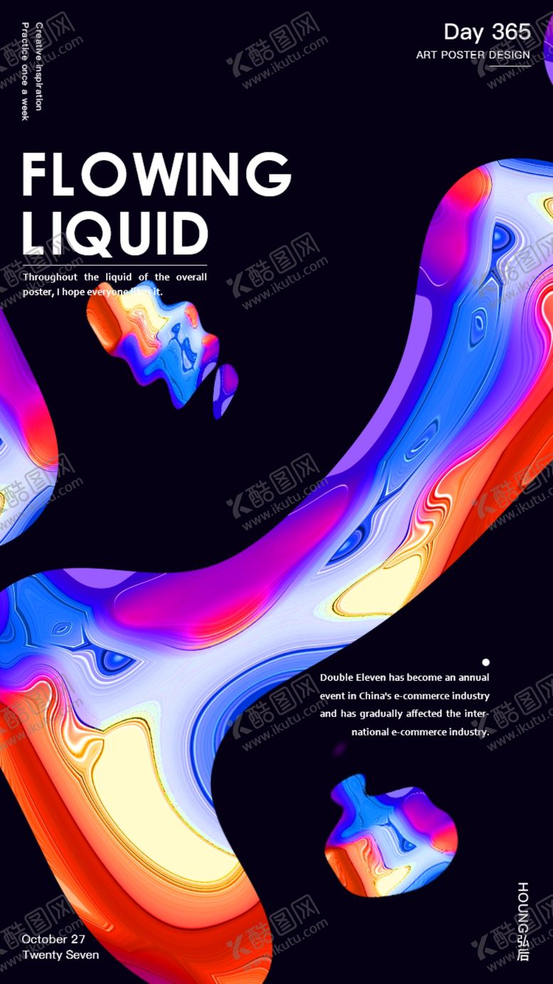 编号：23512910021139464961【酷图网】源文件下载-3D立体变换海报