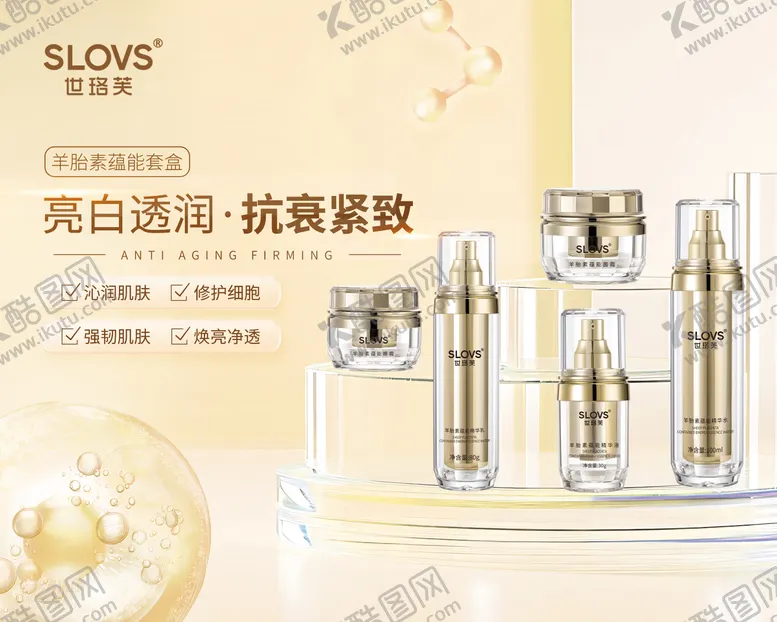编号：53929212050145137850【酷图网】源文件下载-美业护肤品化妆品展台功效banner