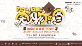 宠物店