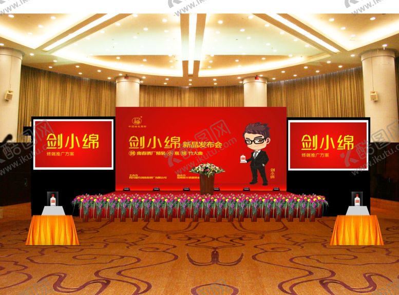 编号：73470107080502506992【酷图网】源文件下载-会议贴图