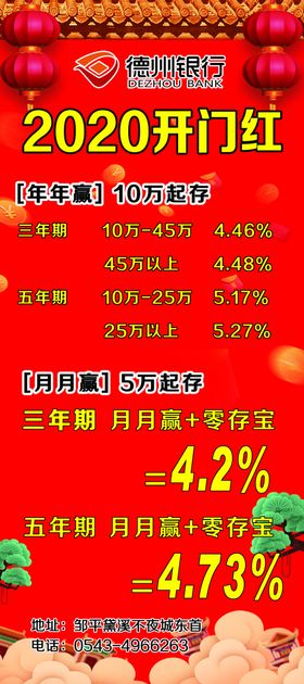 展架大红