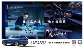 林肯冒险家吊旗