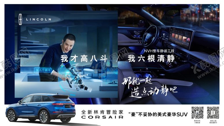 编号：62063009151423511470【酷图网】源文件下载-林肯冒险家吊旗