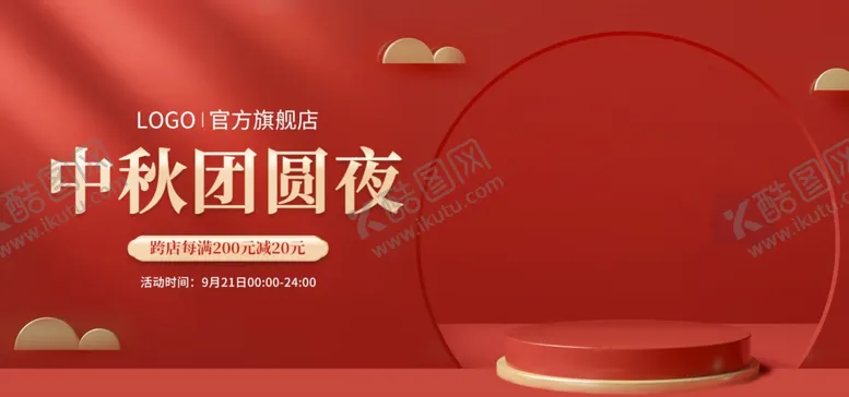 编号：49754212250330562637【酷图网】源文件下载-潮流促销海报