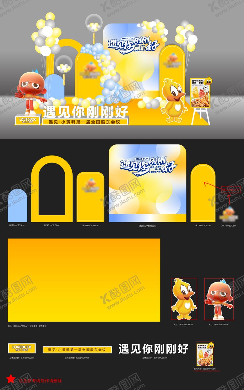 编号：90914706160138208327【酷图网】源文件下载-美陈打卡点
