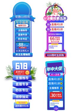 多款创意促销指示牌展示