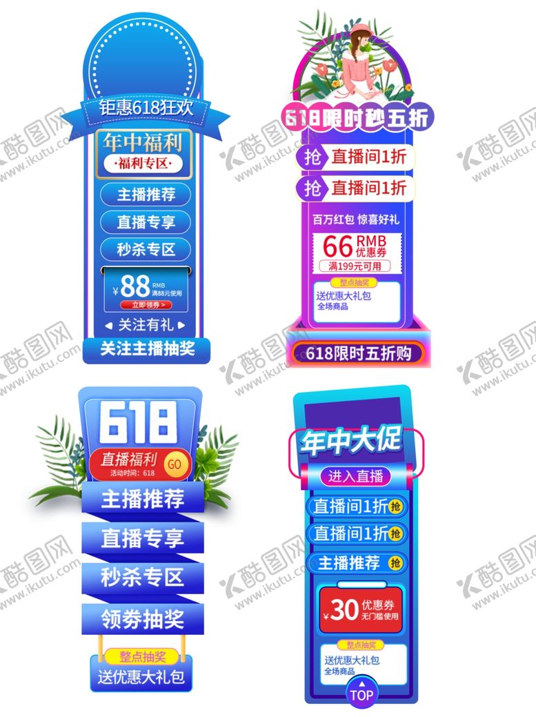 编号：61246511020623175265【酷图网】源文件下载-多款创意促销指示牌展示