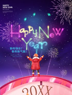 新年快乐贺卡海报牛贺卡