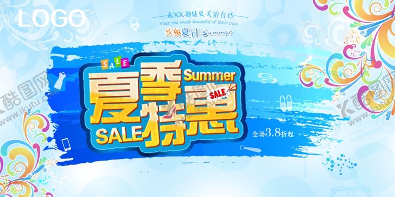 编号：39145009290323419269【酷图网】源文件下载-夏天来了