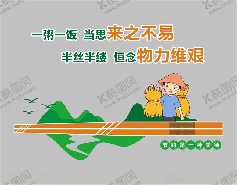 编号：58734202201813191111【酷图网】源文件下载-食堂文化墙