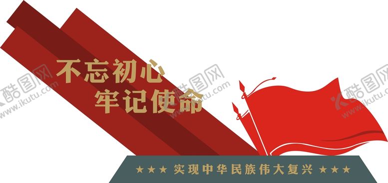 编号：58192012100717226113【酷图网】源文件下载-党建