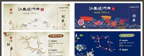 无锡旅游海报无锡景点