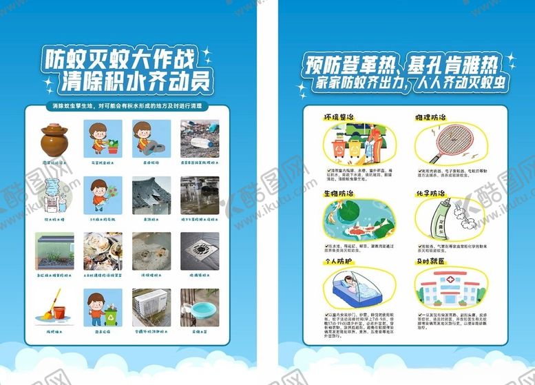 编号：12421204042217448050【酷图网】源文件下载-驱蚊