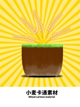 分层黄色放射分栏小麦卡通素材秋