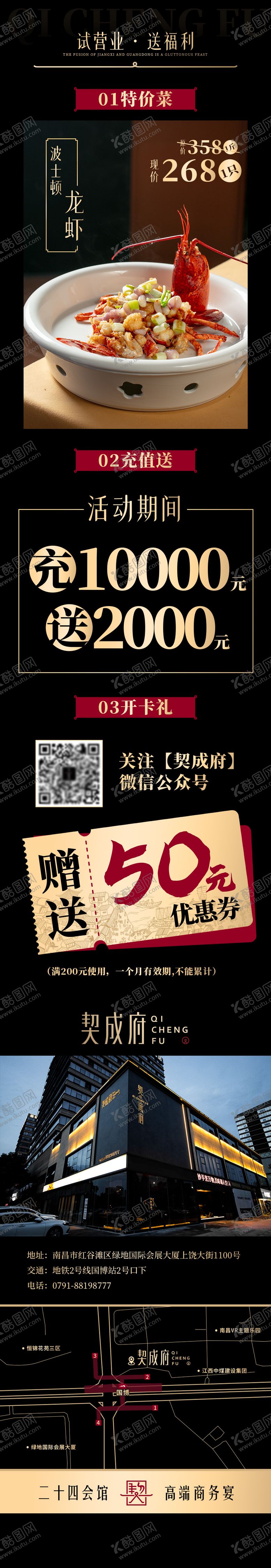 编号：73341203061919491376【酷图网】源文件下载-餐饮菜品宣传长图海报