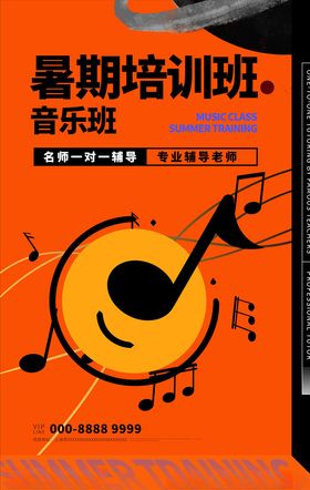 漫画海报