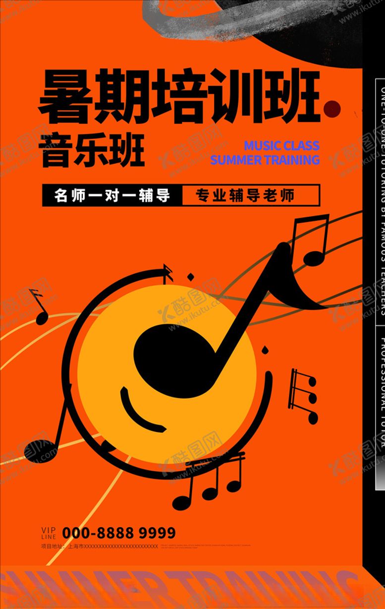 编号：16738505090550093064【酷图网】源文件下载-漫画海报