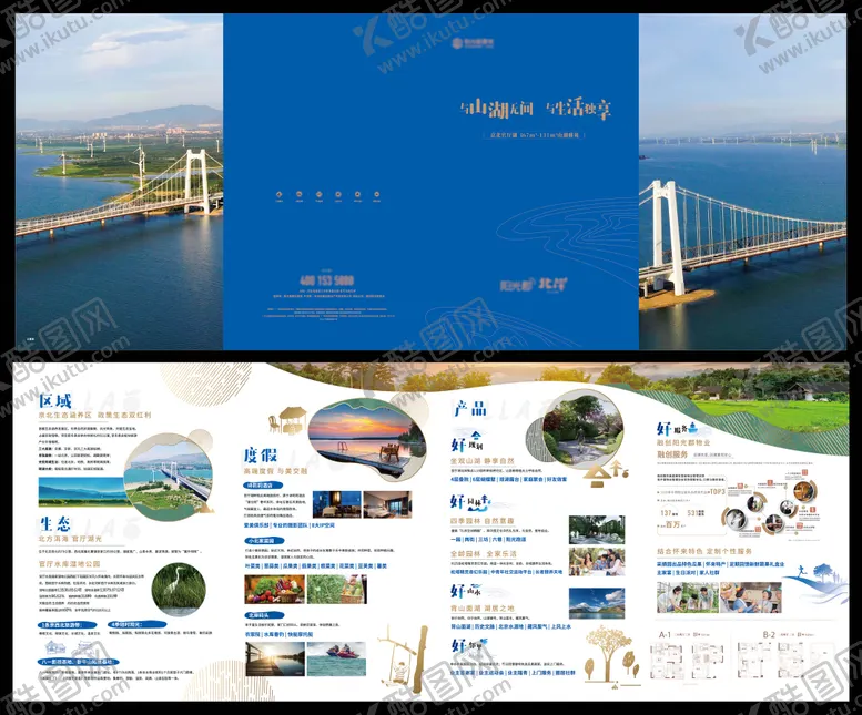 编号：56819904162204211285【酷图网】源文件下载-地产四折页