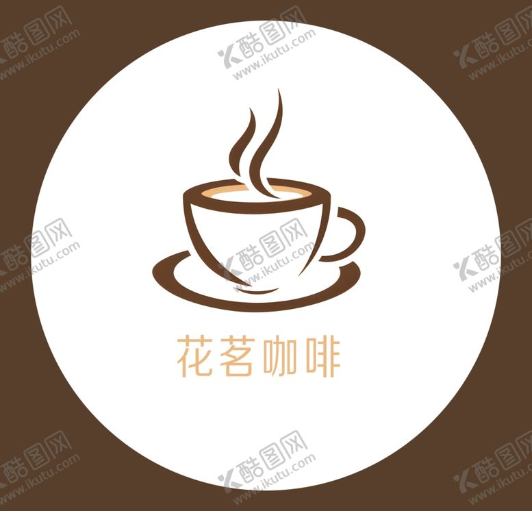 编号：29483112081236069230【酷图网】源文件下载-咖啡logo