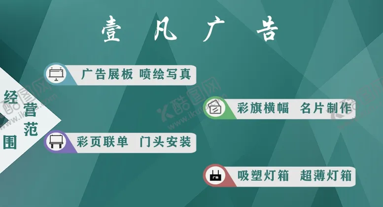 编号：92239207011639178363【酷图网】源文件下载-广告店橱窗设计平面单透