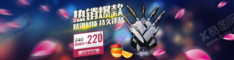 编号：53483110250611149766【酷图网】源文件下载-刀具海报