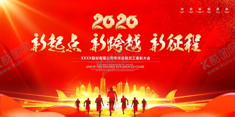 编号：92682606182247126521【酷图网】源文件下载-红色背景