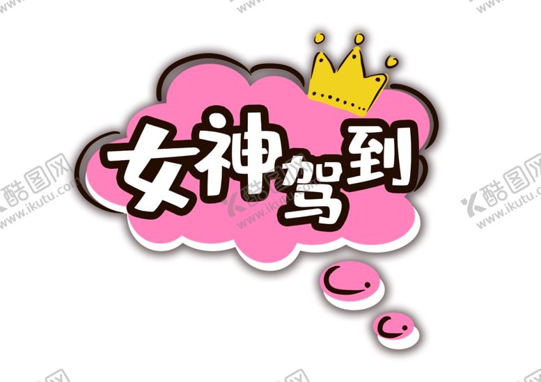 编号：45059907020248572155【酷图网】源文件下载-手举牌