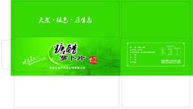 糖醋萝卜片平面展开图