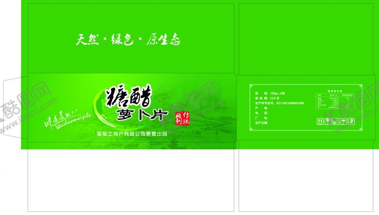 编号：19326806171317399868【酷图网】源文件下载-糖醋萝卜片平面展开图
