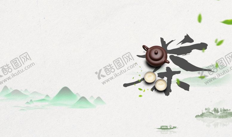 编号：90068607071855109194【酷图网】源文件下载-茶道主KV