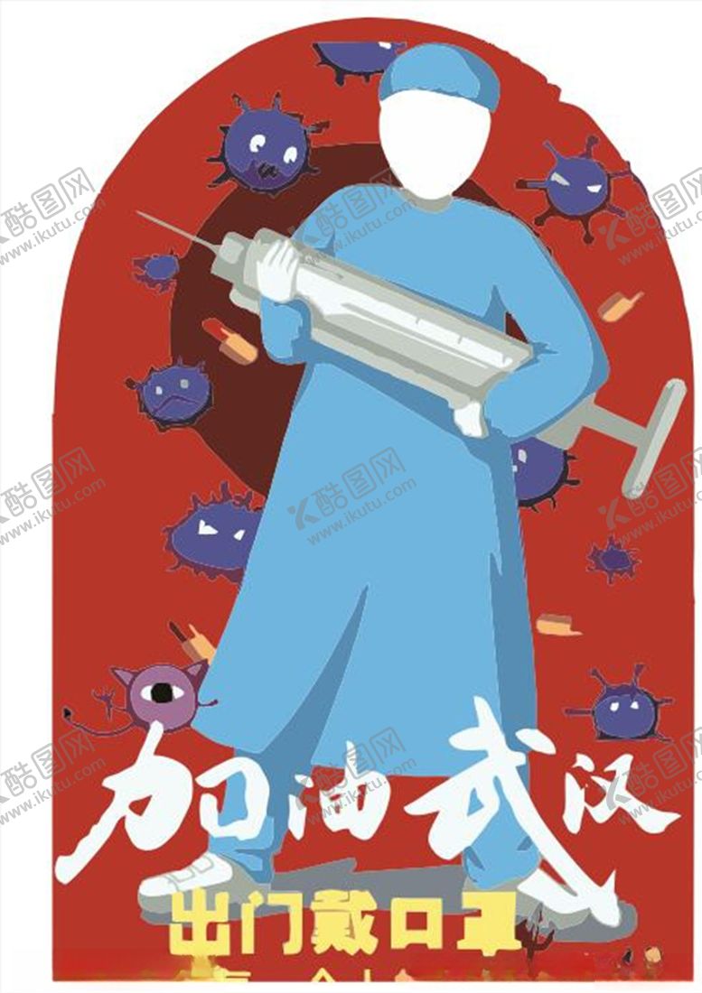 编号：42516409162115321307【酷图网】源文件下载-卡通立牌