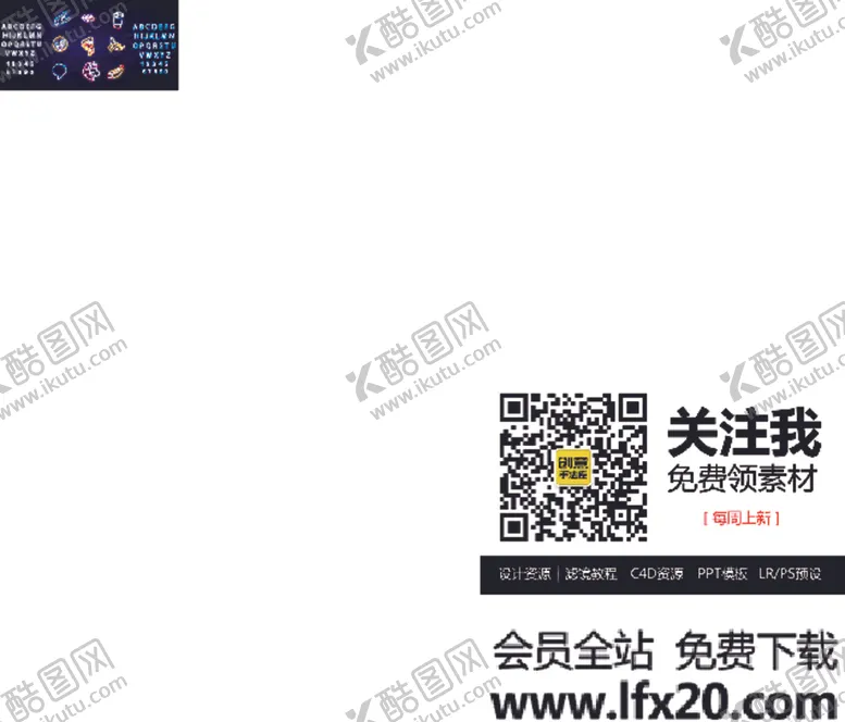 编号：18314401310001552975【酷图网】源文件下载-英文字母霓虹灯