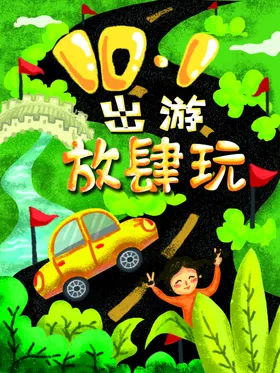 国庆海报中秋节珠宝节珠宝物料吊旗