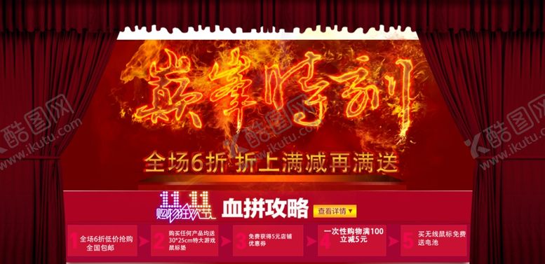 编号：95581707140103285458【酷图网】源文件下载-家具海报