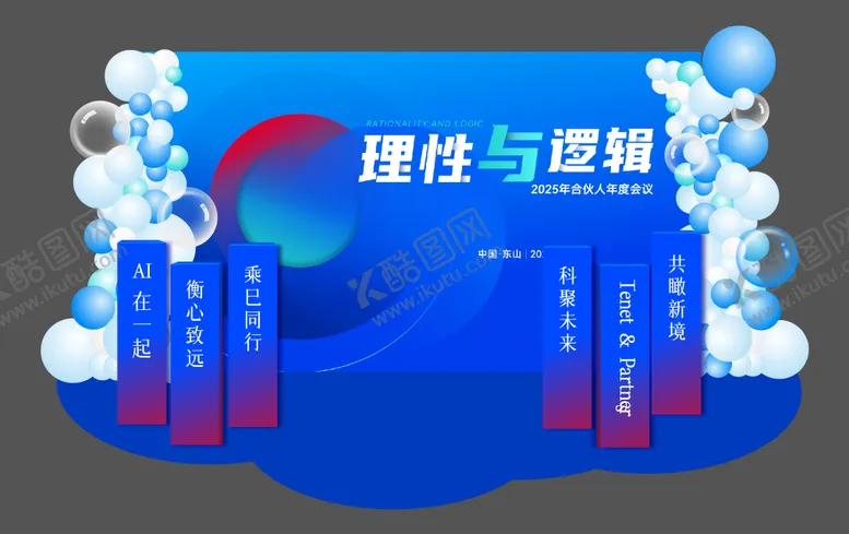 编号：42563609090516364122【酷图网】源文件下载-商务美陈