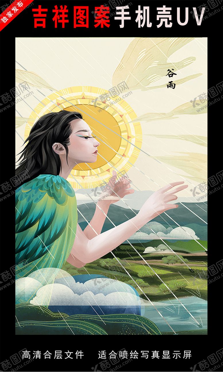 编号：81850306232304597829【酷图网】源文件下载-二十四节气插画手绘插画图片