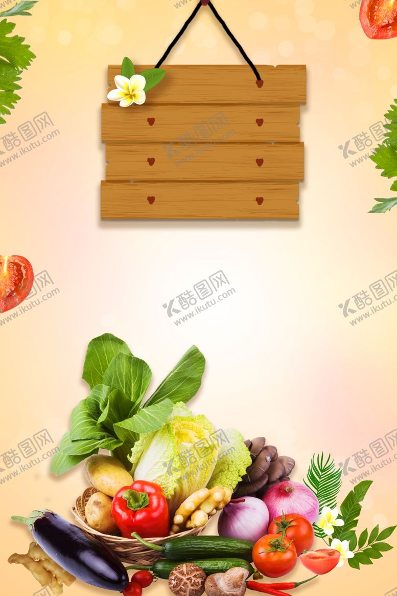 编号：31256207051603454975【酷图网】源文件下载-蔬菜背景