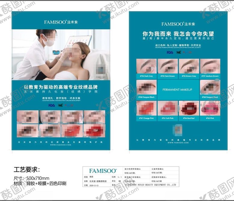 编号：83831901180106225872【酷图网】源文件下载-眉眼唇
