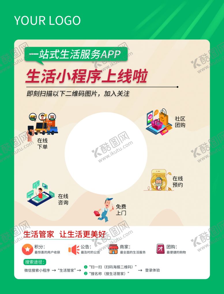 编号：22491902152044403987【酷图网】源文件下载-推广海报