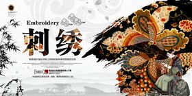 编号：27095409240812091730【酷图网】源文件下载-中国风海报国潮展板